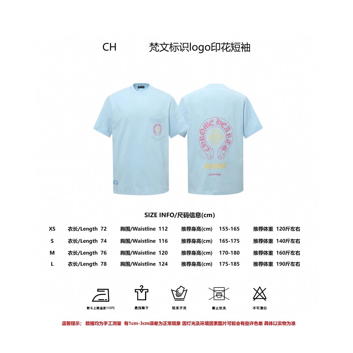 🅿️170 CHROME HEARTS/Chrome Heart CH pink Sanskrit scroll printed short-sleeved T-shirt The fabric is made of 280g heavy combed cotton, customized with 32 count 1*1 threads. The ready-made garments are washed twice. The fabric is comfortable and skin-friendly without any strange feeling. It is custom-dyed fabric with high textile density and good drape. It is not easy to deform. The thick texture and compact spinning process will not affect the breathability of the fabric. The saturation of the color is very high. Imported digital direct-injection printing technology. A versatile and good-looking short sleeve. The loose fit covers the flesh and looks slim. Size: XS-L